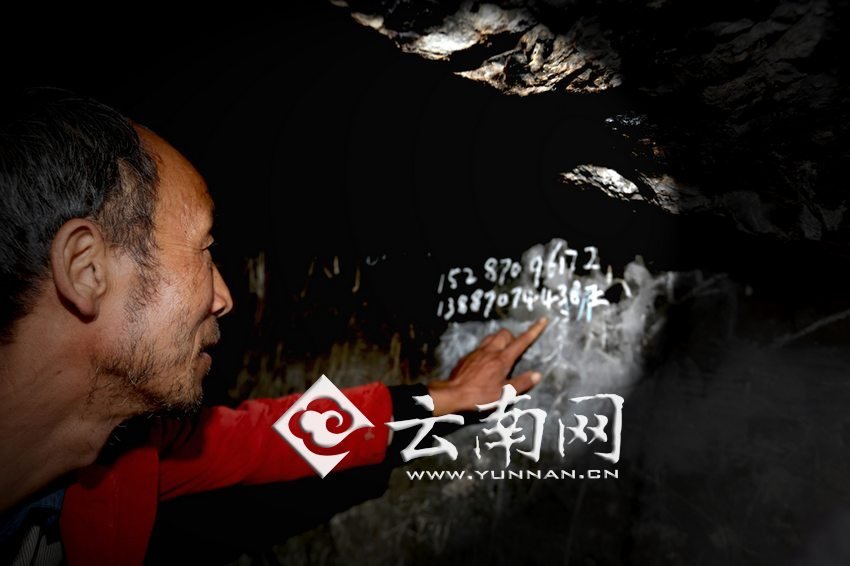 　袁老師沒有手機(jī)，也沒有筆記本，只能把每年“六一”兒童節(jié)來看孩子們的王醫(yī)生的手機(jī)號寫在了石壁上。徐弘