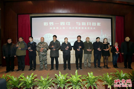 映象網(wǎng)成立一周年暨新版上線儀式上，10位知名網(wǎng)友共同發(fā)出了“河南正能量宣言”。