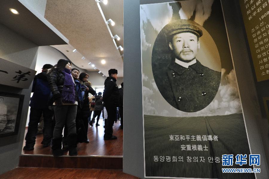 1月19日，觀眾在位于哈爾濱火車站的安重根義士紀(jì)念館參觀。