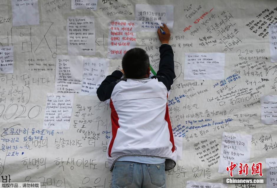 當?shù)貢r間4月21日，韓國珍島，民眾用中文表達對“歲月號”沉船事故失蹤人員的祝福。