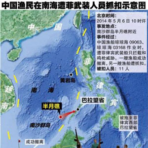 北京時間5月6日10時左右，中國漁船瓊瓊海09063、瓊瓊海03168在南沙半月礁作業(yè)時，遭遇菲律賓