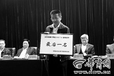 昨日會(huì)上，韓城市因?yàn)樵谪?cái)稅工作方面考核排名較后，獲取了一個(gè)黃牌。