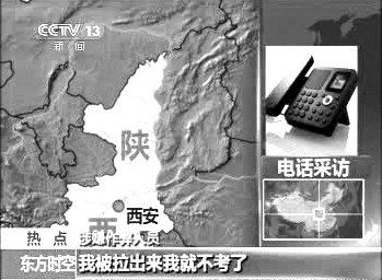 知情者接受電話采訪。 央視截屏