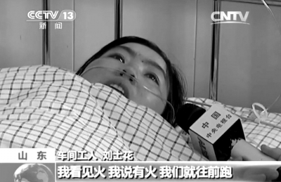 　　受傷女工接受采訪。央視截屏