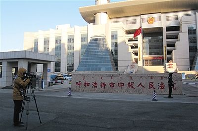 趙志紅案備受關(guān)注。圖為庭審前，有媒體在呼市中院門前拍攝取景。 新京報(bào)記者 周清樹 攝