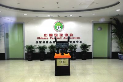 足協(xié)與體育總局脫鉤終于將進(jìn)入實質(zhì)性階段。圖/東方IC