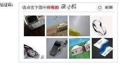 “請點擊下圖中所有美男子”，12306購票驗證碼難倒旅客