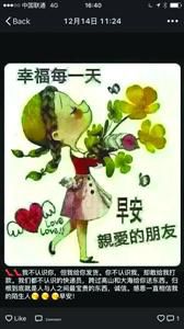 賣家在微信朋友圈秀“誠信”，打動不少受騙者。