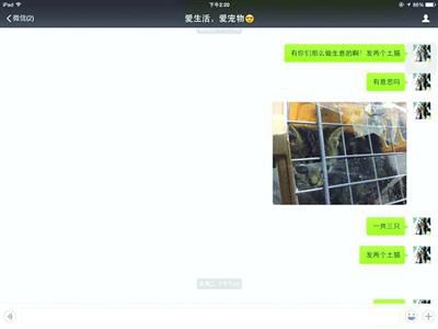 買家發(fā)現(xiàn)上當(dāng)受騙，賣家叫囂“報警也沒用”。