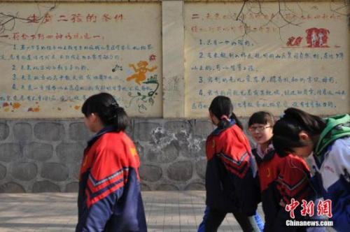 資料圖：“生育二孩條件”宣傳墻。中新社發(fā) 韋亮 攝