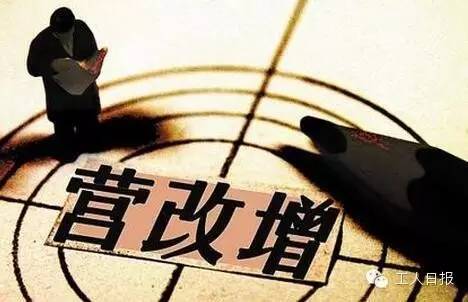 與你有關(guān)！三減三漲，你的收入將這樣增加