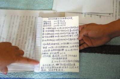 原偉東的姐姐記錄的案件時(shí)間表。