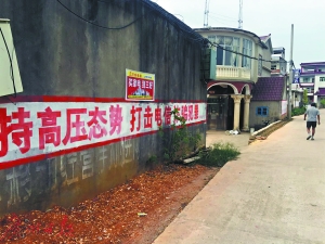 村里隨處可見的標(biāo)語。