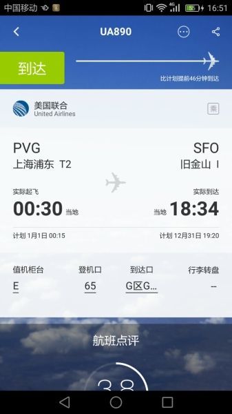 這個航班火了：2017元旦起飛，降落卻是2016年