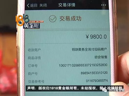 女子網(wǎng)購申請(qǐng)退款快遞員主動(dòng)賠錢 結(jié)果損失近2萬