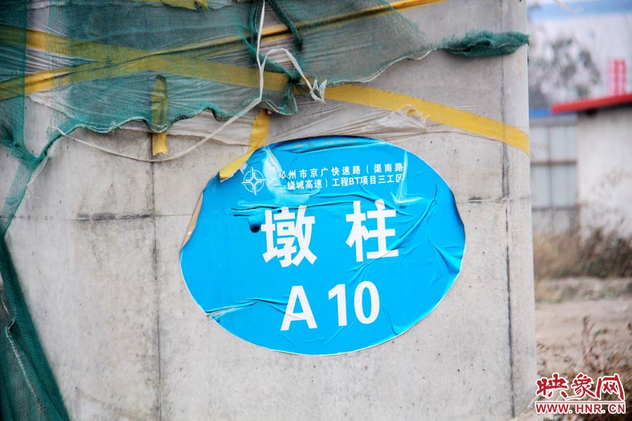 一些建設(shè)好的墩柱都標(biāo)有序號。