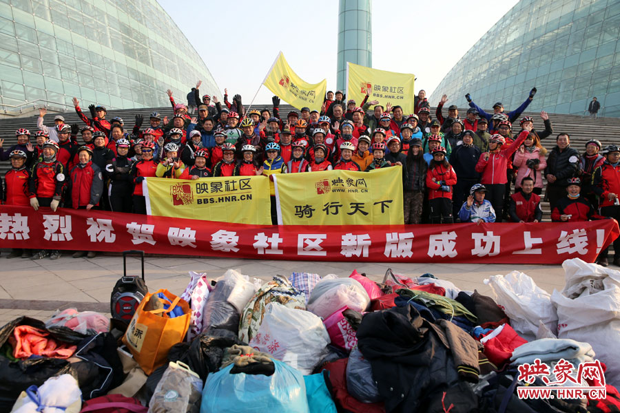 獻愛心、騎行天下，映象網(wǎng)騎行車友樂大合影。