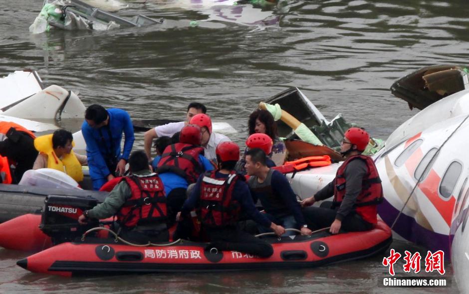 臺灣復(fù)興航空一架班機(jī)墜河