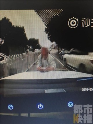 西安：老人攔車(chē)要錢(qián) 不給就掰彎雨刷器