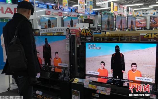 東京民眾在電視機(jī)前觀看極端組織劫持綁架日本人質(zhì)事件最新播報(bào)，關(guān)注人質(zhì)事件進(jìn)展。