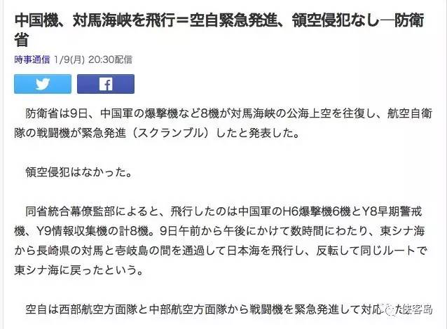 中國轟炸機(jī)今天進(jìn)日本海 日自衛(wèi)隊