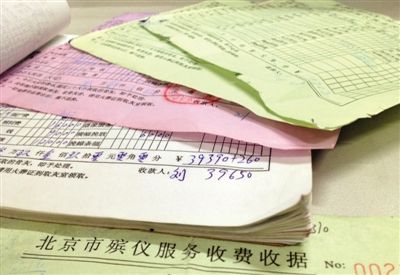 朝陽醫(yī)院京西院區(qū)殯儀服務(wù)站的多張收費單據(jù)，其中一張收費39650元。