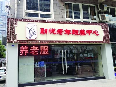 靠近居民區(qū)的朗悅老年頤養(yǎng)中心。