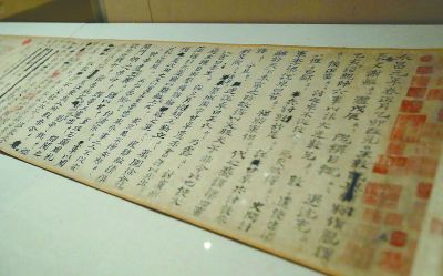 司馬光《資治通鑒》手寫原稿殘本。