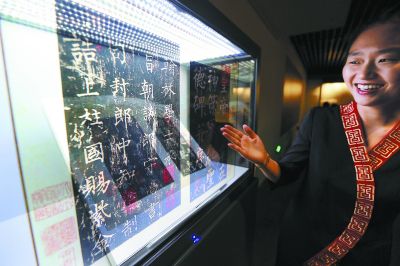 展廳內(nèi)互動(dòng)瀏覽設(shè)備將《神策軍碑》的數(shù)字影像展示出來。