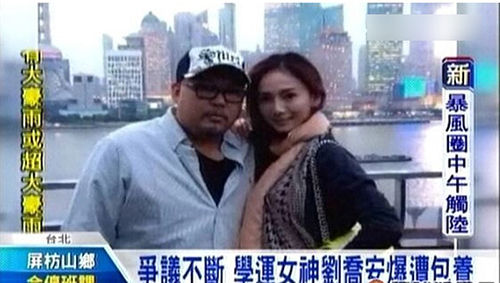 劉喬安還曾被媒體起底假借公益斂財(cái)，被包養(yǎng)。