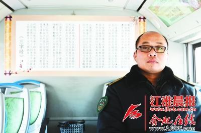 車廂后面貼著的大幅《三字經(jīng)》。