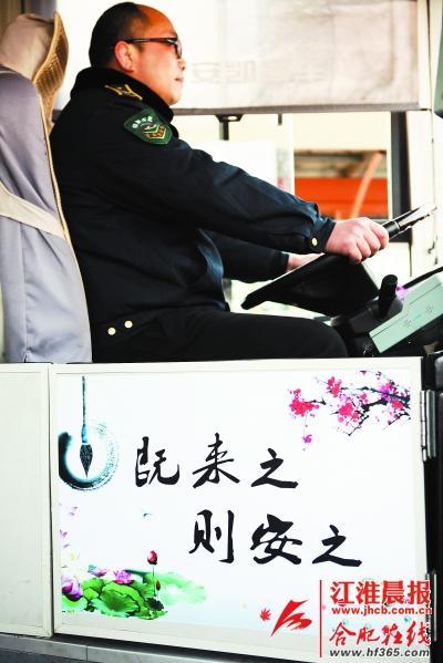 一上公交車，就能看到一幅荷花圖，上面還寫著一句“既來之，則安之”。
