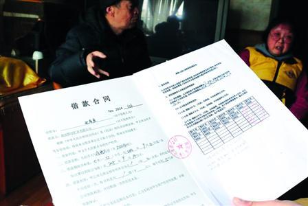 采訪中，受害老人拿出了所謂的借款合同，幾十萬(wàn)元就這樣不翼而飛了。/晨報(bào)記者肖允