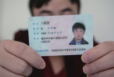 身份證上，性別一欄寫(xiě)著女。