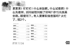 記者添加女主播微信號(hào)后發(fā)現(xiàn)，其在號(hào)中以15元價(jià)格販賣淫穢影片。視頻截圖