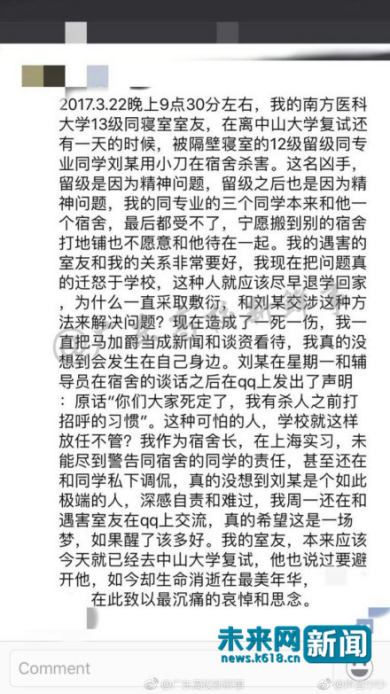 遇難者陳某寢室長的發(fā)言截圖。網(wǎng)友供圖。