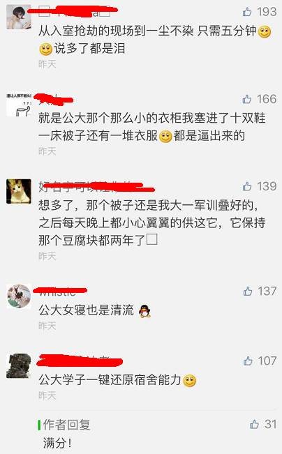 這個學校的男生宿舍火了！女同學都喊著要嫁