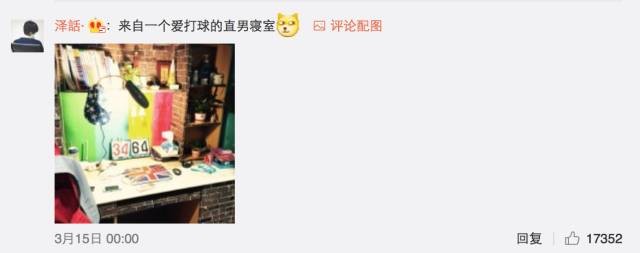 這個學校的男生宿舍火了！女同學都喊著要嫁