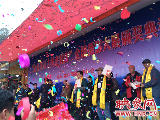 全景欒川·大美老君山 攝影大展頒獎典禮冒雨舉辦