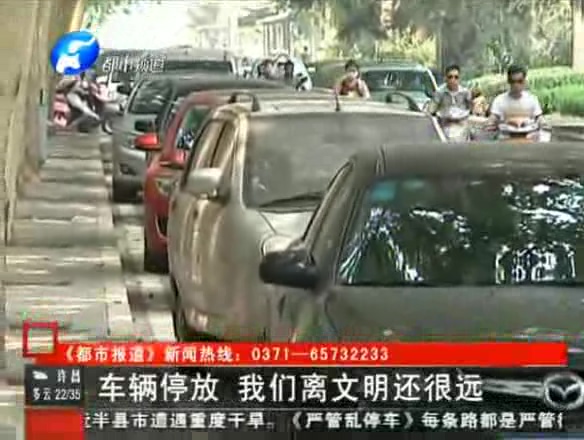 鄭州嚴(yán)查車輛亂停現(xiàn)象