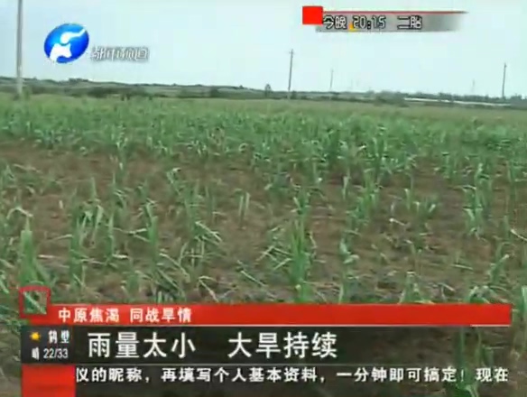 ?？h雨量太小 大旱仍持續(xù)