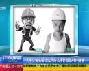 男子似“光頭強(qiáng)”走紅網(wǎng)絡(luò) 兒子管動(dòng)畫人物叫爸爸