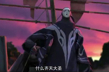 3D西游記先導預(yù)告2