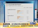 65%網(wǎng)友支持公務員漲工資