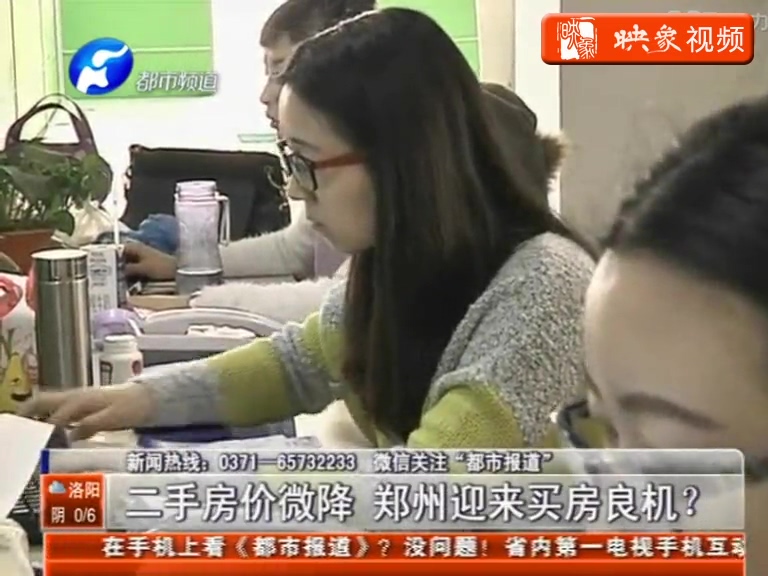 二手房價微降 買房良機(jī)到來？