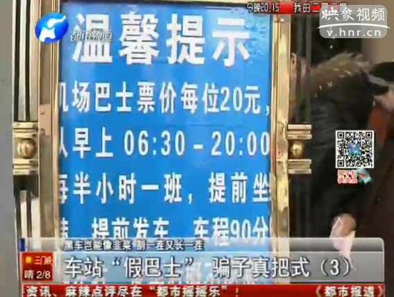 機(jī)場(chǎng)黑車(chē)似韭菜 割了一茬又一茬