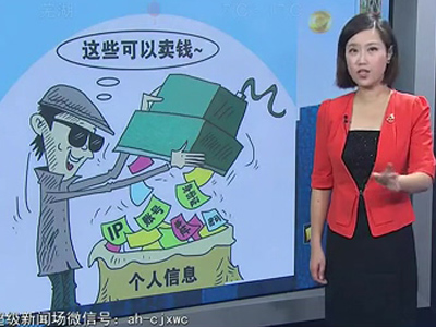 物業(yè)公司賣(mài)8000名業(yè)主信息 買(mǎi)方推銷(xiāo)失敗報(bào)警 結(jié)果雙雙落網(wǎng)