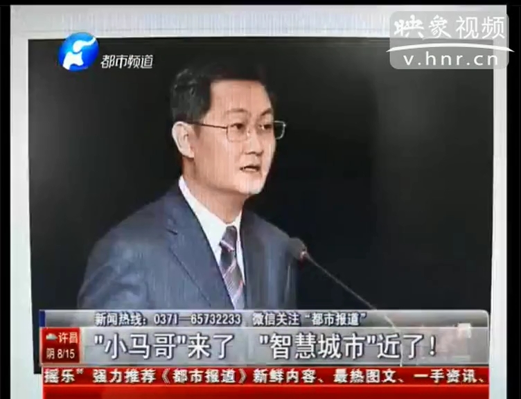 馬化騰 郭臺銘在鄭州都談了什么？