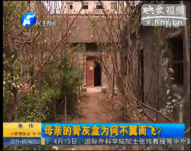 母親骨灰盒不翼而飛？