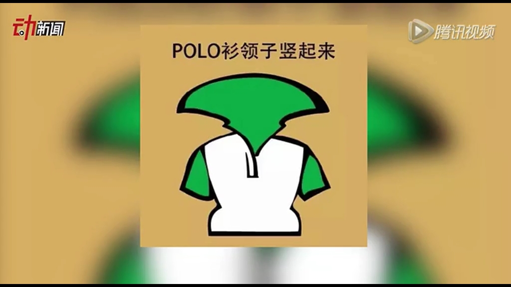 女生最討厭的男生幾大穿搭 你中了幾槍？